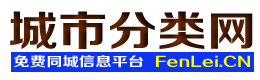 乐都城市分类网